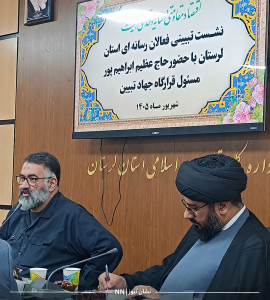 مسئول جهاد تبیین کشورعظیم ابراهیمی پور